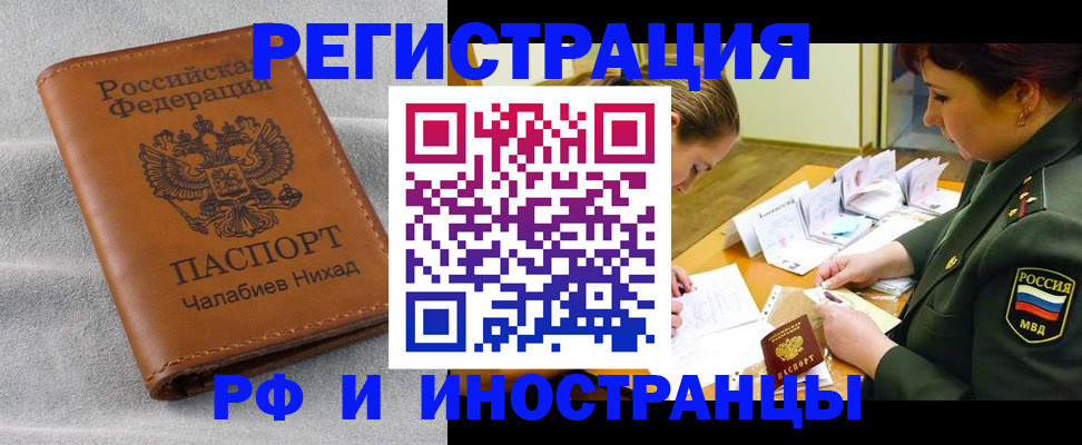 регистрация в Соль-Илецке