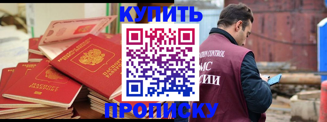 пропишу в квартире в Соль-Илецке