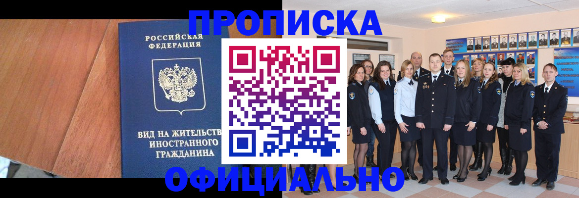 временная регистрация адрес в Соль-Илецке