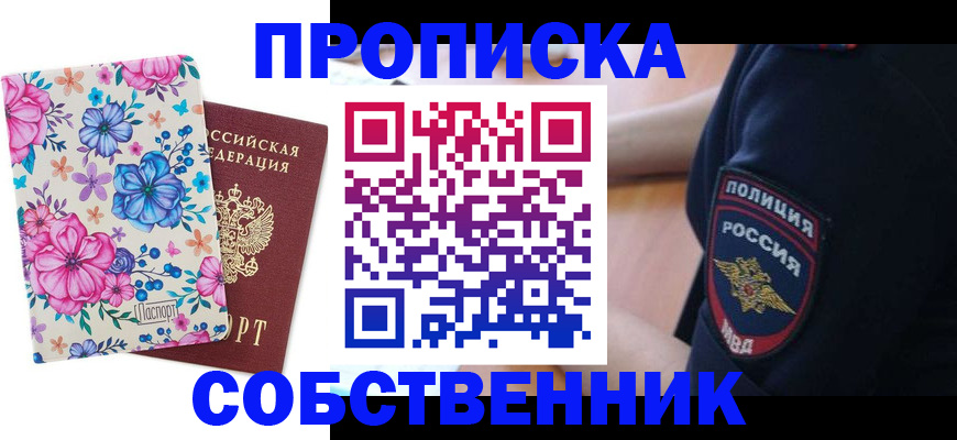 временная регистрация гарантия в Соль-Илецке