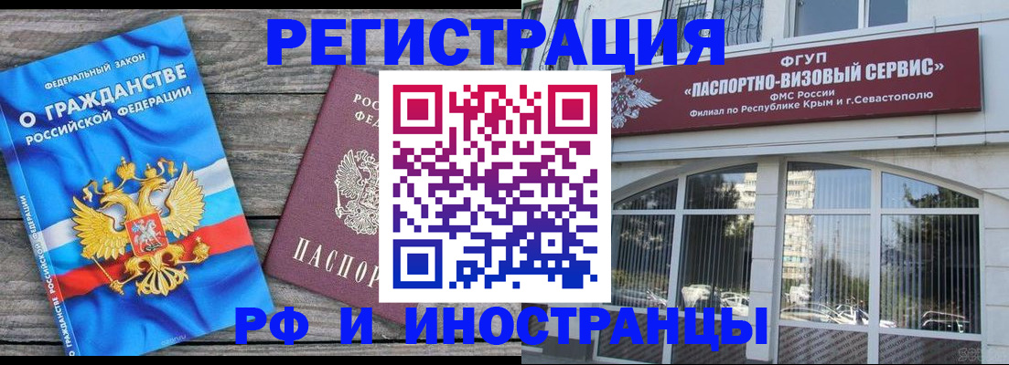 прописка для военкомата в Соль-Илецке